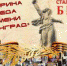Викторина "Победа по имени Сталинград" - Центральная библиотека