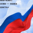 Онлайн-квиз "Флаг России-наша гордость" - Центральная библиотека