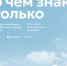 «Гансал би мэдэнэб 2.0» / «О чём знаю только я 2.0». - Центральная библиотека